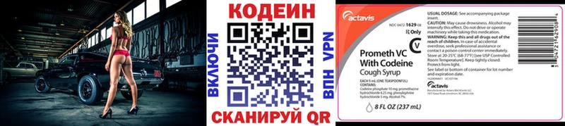 где продают наркотики  Кочубеевское  Codein Purple Drank 