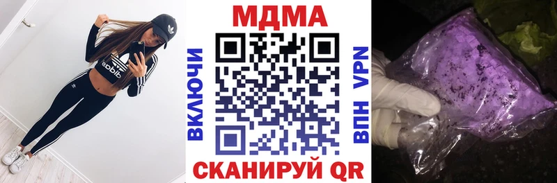 купить наркоту  Кочубеевское  МДМА crystal 
