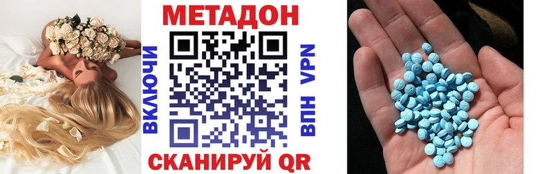 Метадон methadone  omg зеркало  Кочубеевское 