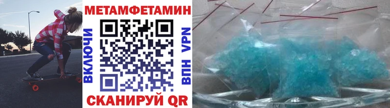 МЕТАМФЕТАМИН пудра  Кочубеевское 